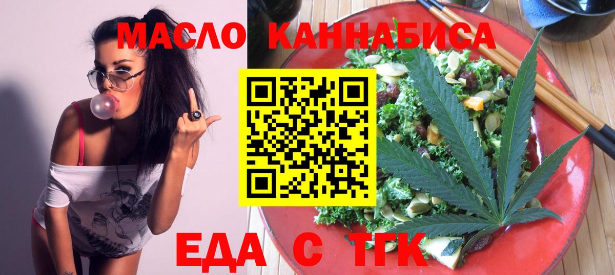 Canna-Cookies марихуана Карасук