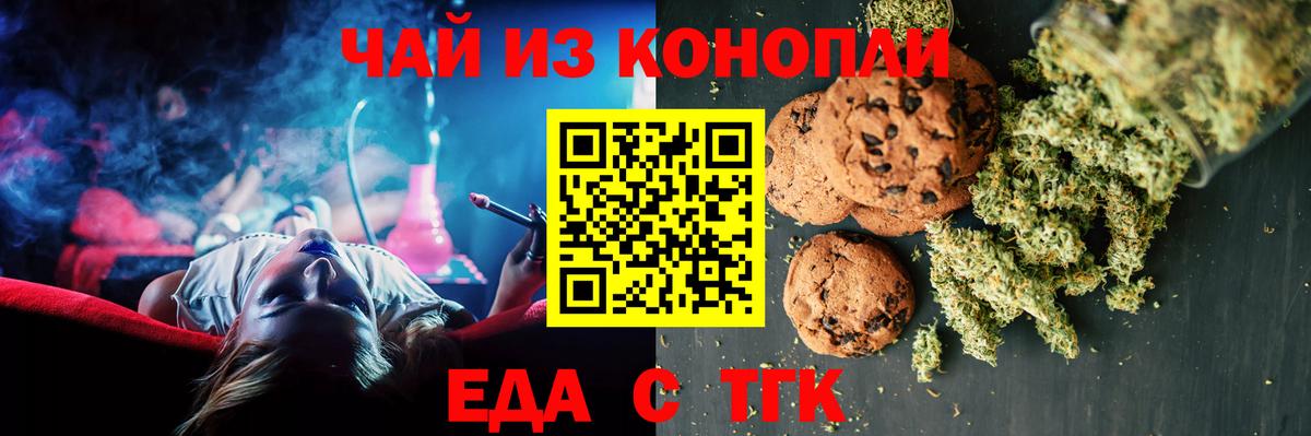Canna-Cookies марихуана  Вход с VPN  Карасук 