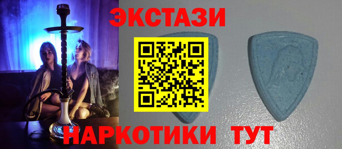 ЭКСТАЗИ 280мг  цены   Карасук  Вход с VPN  ЭКСТАЗИ VHQ 