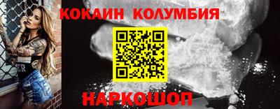 кокаин перу Рузаевка