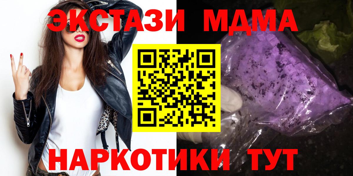 MDMA  Вход с VPN  Карасук  МДМА VHQ  МДМА crystal 