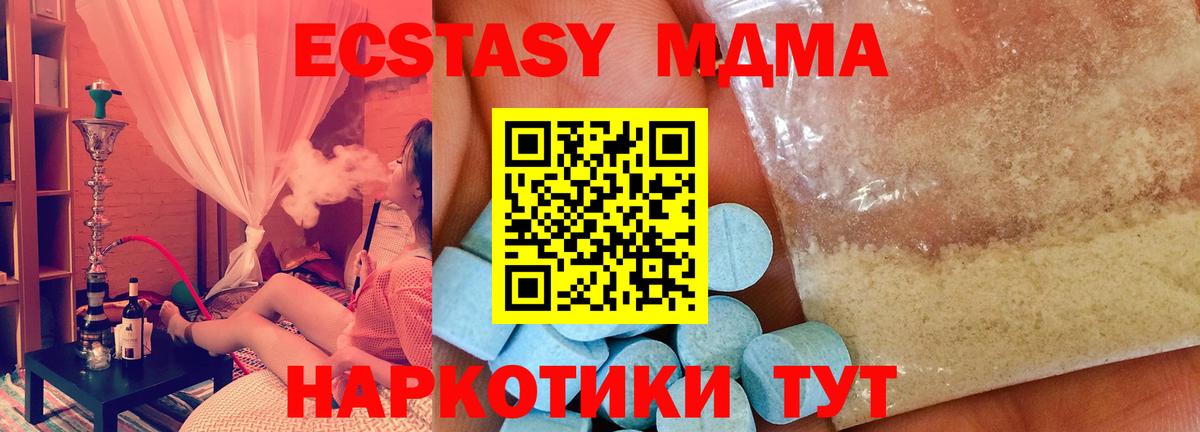 MDMA crystal Карасук