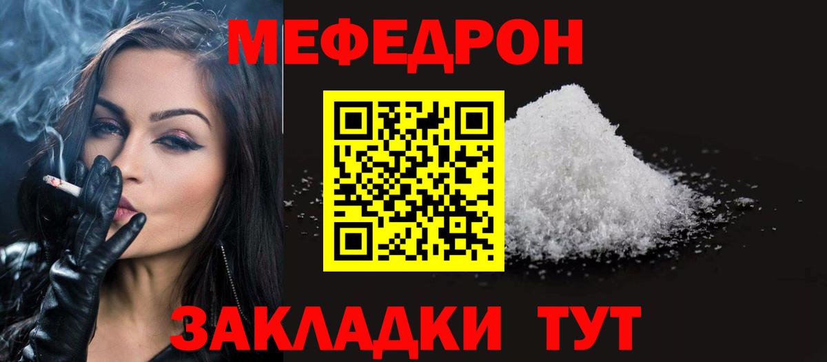 Мефедрон mephedrone  Вход с VPN  МЕФ  Карасук  Мефедрон 