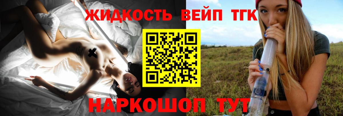 Дистиллят ТГК вейп с тгк  OMG маркетплейс  Карасук  Дистиллят ТГК жижа  Вход с VPN 