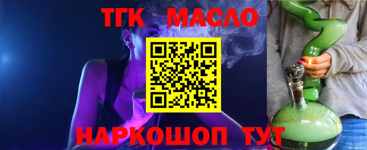 Дистиллят ТГК Wax Карасук